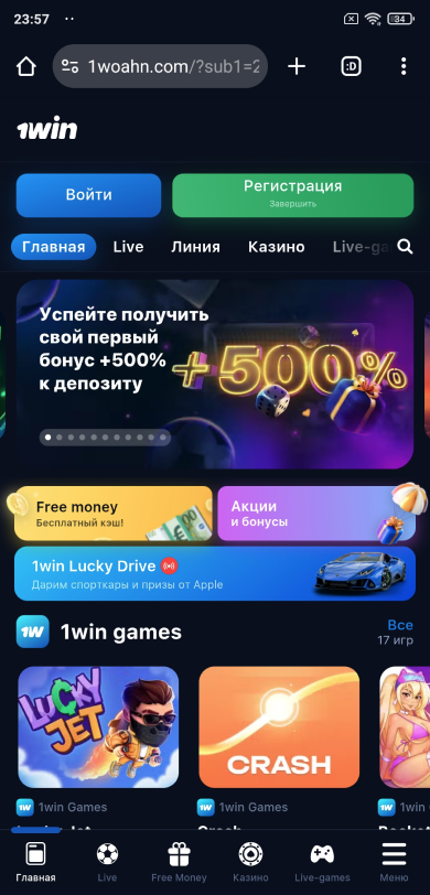 Официальный сайт 1Win