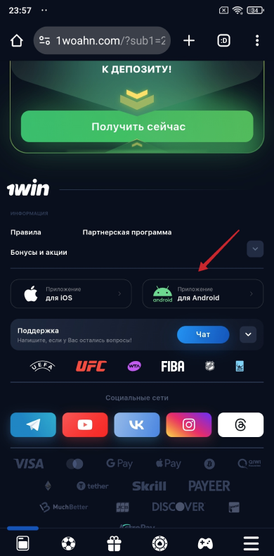 Раздел для скачивания